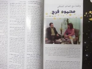 جلسة استشارة روحانية